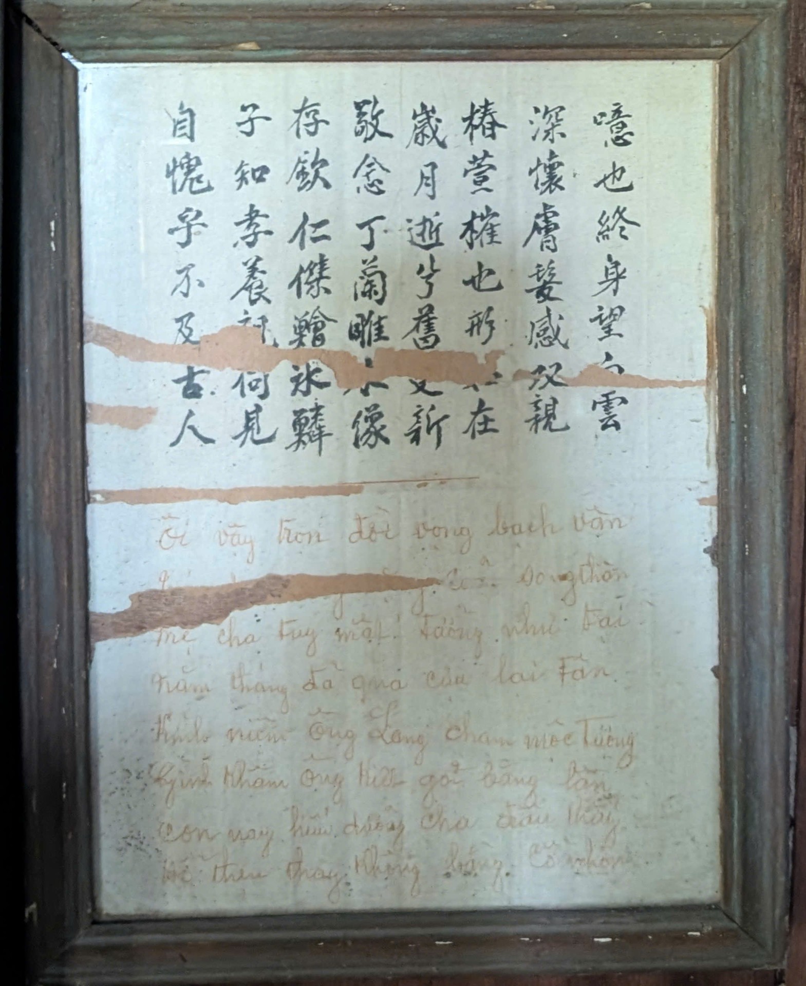 Bài thơ Hán Nôm song ngữ